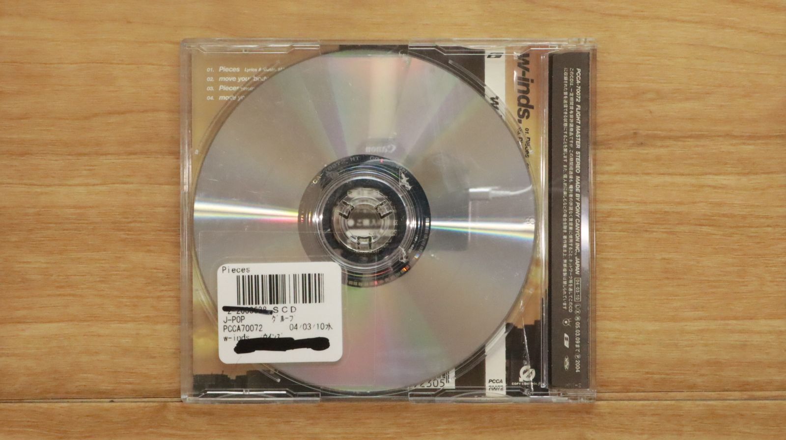 w-inds. CD DVD プロマイドセット pcsc_keita_ver_jkt(1).jpg