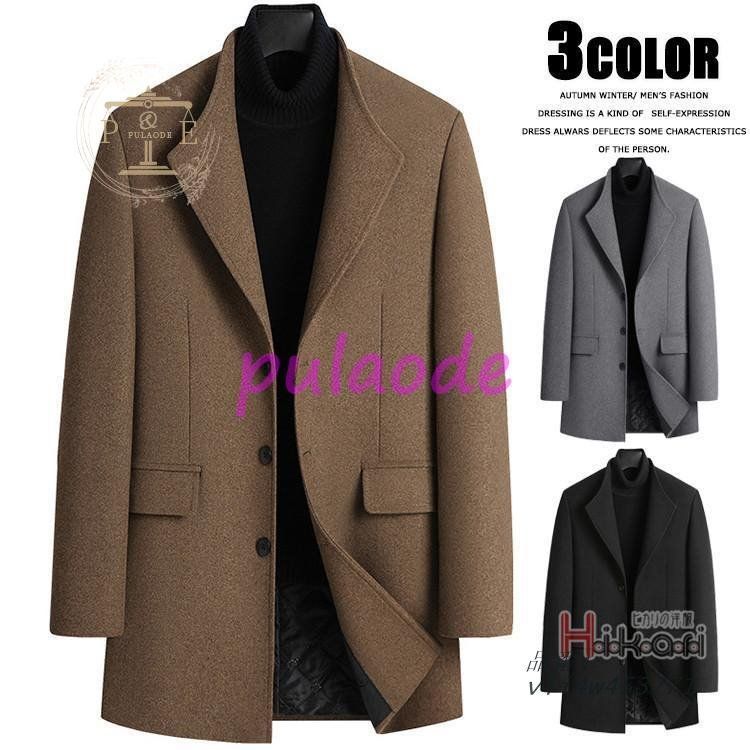 コート メンズ ビジネスコート チェスターコート メルトン ウール 紳士服 冬 暖かビジネス 秋 冬服 無地 vii4w453771