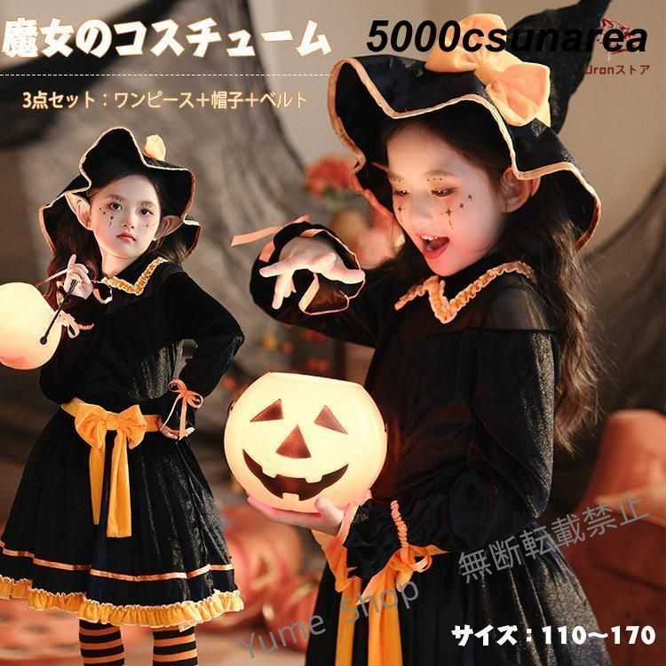♥ ハロウィン 魔女 仮装 悪魔 かわいい ワンピース 怖い 吸血鬼 3点セット コスチューム 帽子 イベント 4点セット 長袖 ドレス かぼちゃ 子供ドレス 女の jshx15