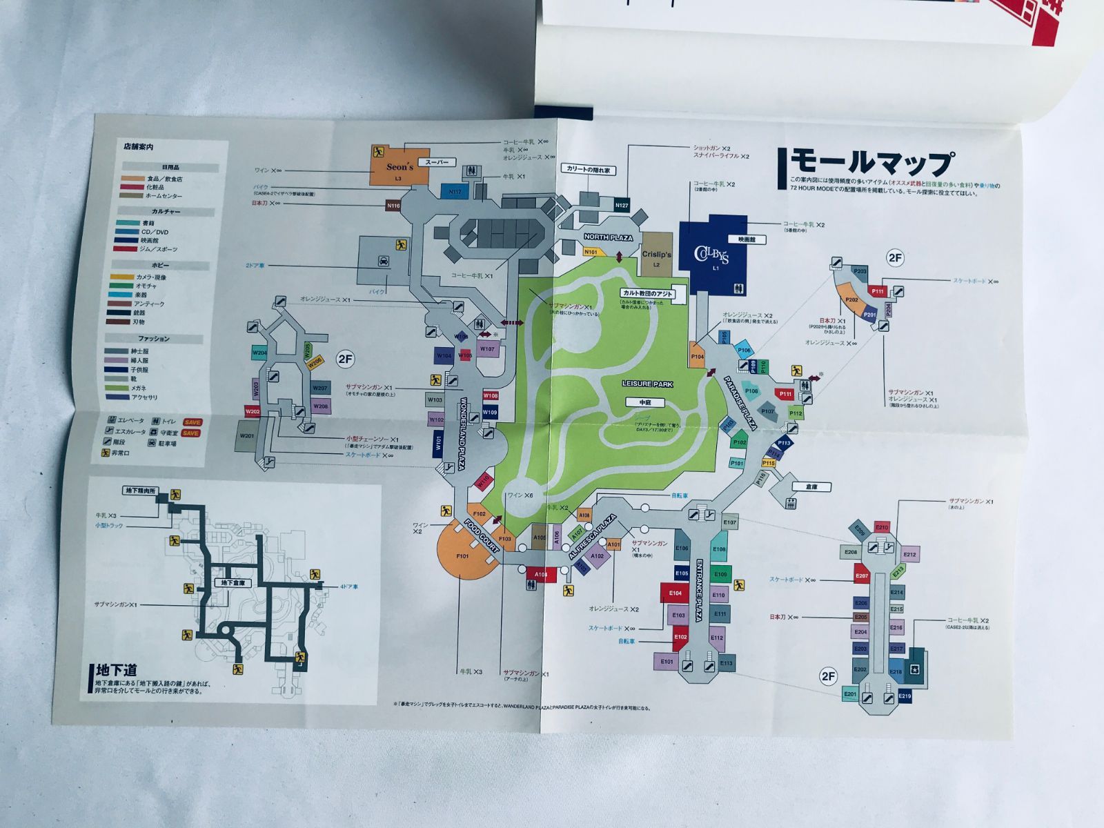 デッドライジング 最終攻略マニアックス ガイド 攻略本 Xbox360 PS3 