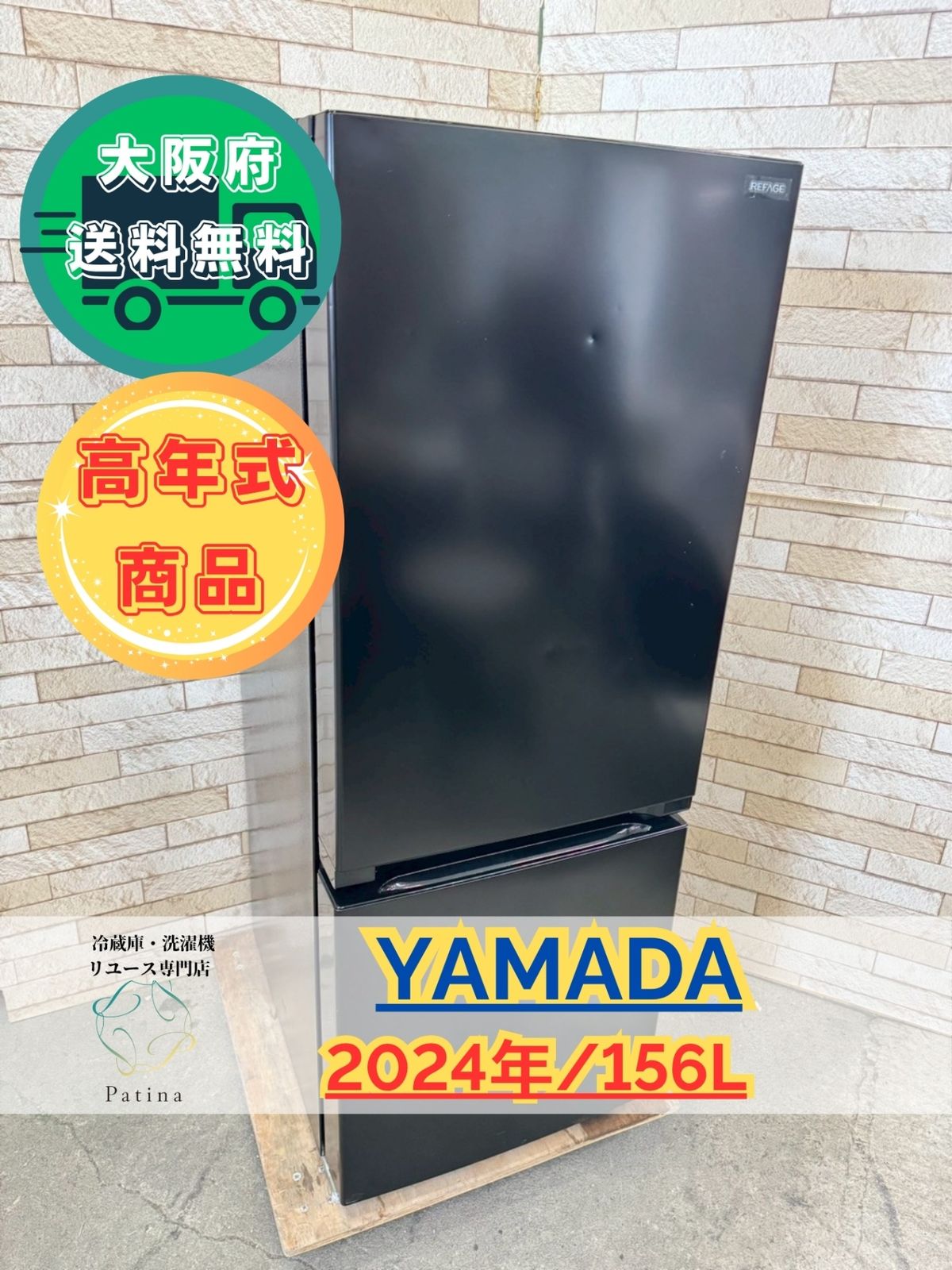 大阪送料無料★3か月保障付き★冷蔵庫★ヤマダ★2ドア★2023年★YRZ-F15LK★OR-26 大阪送料無料☆3か月保障付き☆冷蔵庫☆ヤマダ☆2ドア☆2023年☆YRZ