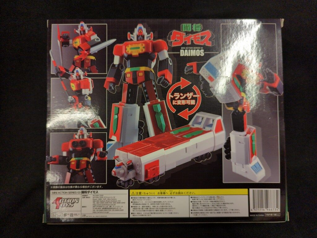 ACTION TOYS ミニアクション 闘将ダイモス
