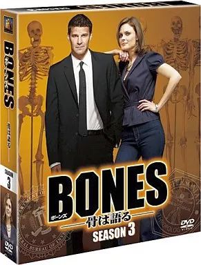 中古】海外TVドラマDVD BONES-骨は語る- シーズン3 SEASONS