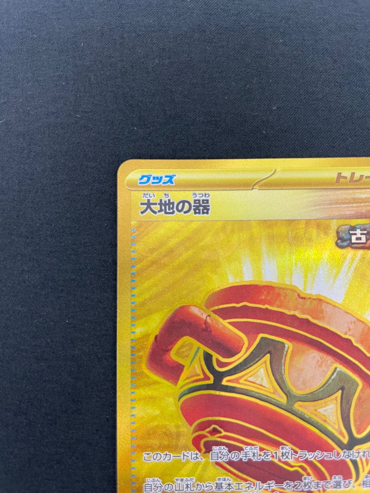 Amazon.co.jp: ポケモンカードゲームSV sv6a 強化拡張パック