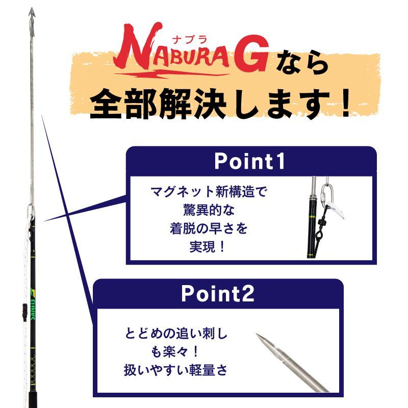 ナブラG 大型魚 打ち込み銛 マグロ カジキ 銛 魚突き モリ チョッキ銛 チョッキ 先端 チョッキリ スピアフィッシング グラスファイバー 手銛 遊漁船 プレジャーボート 釣り スピア フィッシング その他 釣り餌 フィッシング