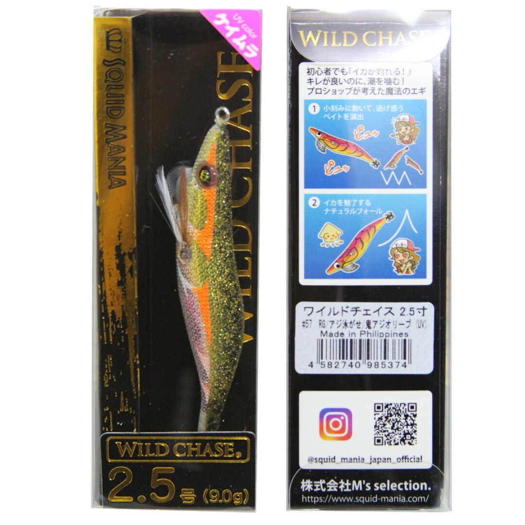 新品 中古 エギ スクイッドマニア ワイルドチェイス アジ泳がせシリーズ SQUID MANIA スクイッドマニア WILD CHASE ワイルドチェイス 2.5