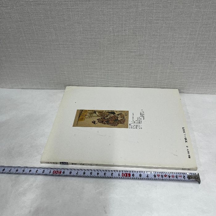 日本の美術 228 春信 至文堂 昭和60年 - メルカリ