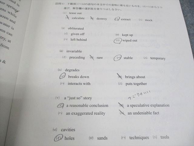 阪大入試実戦模試　2024年11月実施 2229367086.jpg?1712578419