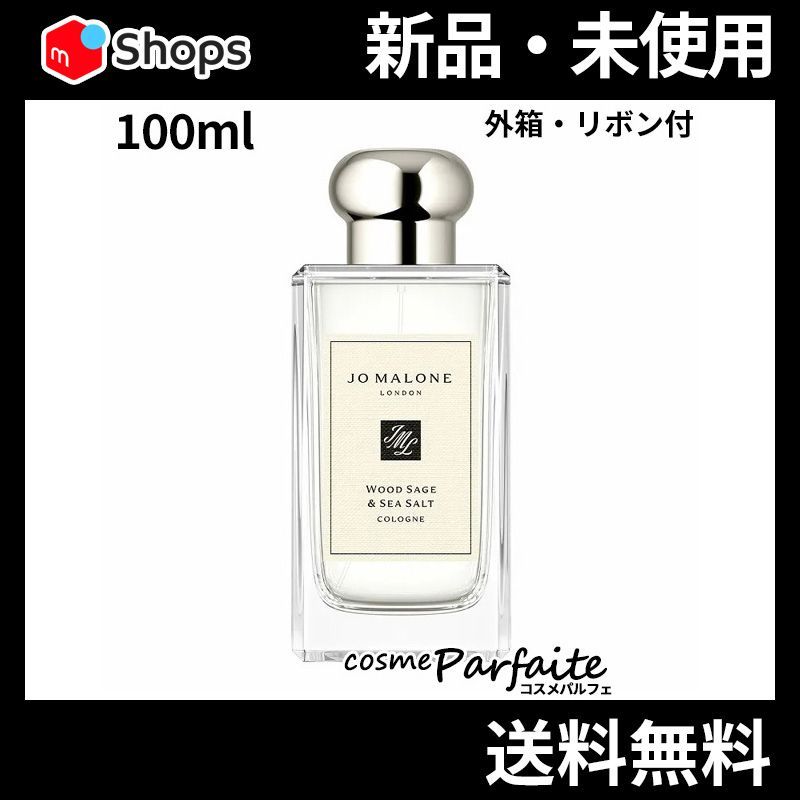 外箱・リボン付 香水・ユニセックス ジョー マローン ロンドン ウッド セージ＆シー ソルト コロン 100ml ヤマト便対応 ウッド セージ＆シー ソルト コロン 100ml ヤマト便対応 外箱・リボン
