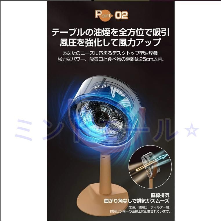 2025最新 卓上レンジフード レンジフード 焼肉 卓上吸煙機 卓上換気扇