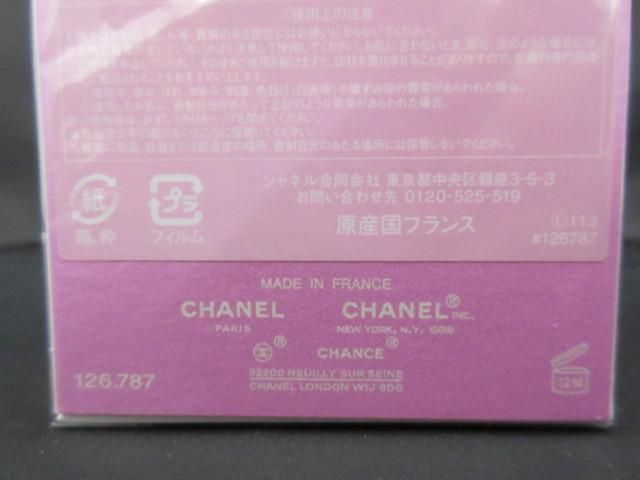 未開封 未使用 シャネル CHANEL チャンス クレーム マン チャンス/オー 