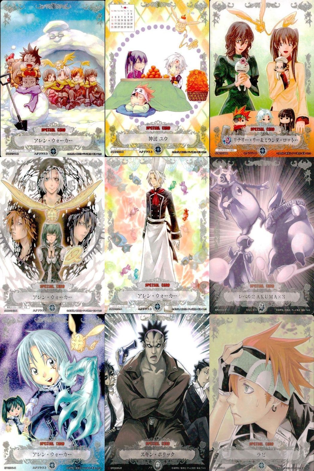 ux94 カード ディーグレイマン Dグレ D.gray-man R レア まとめ