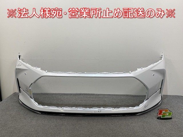 クラウン AZSH32/KZSM30 純正 フロント バンパー ソナースポイラー付 