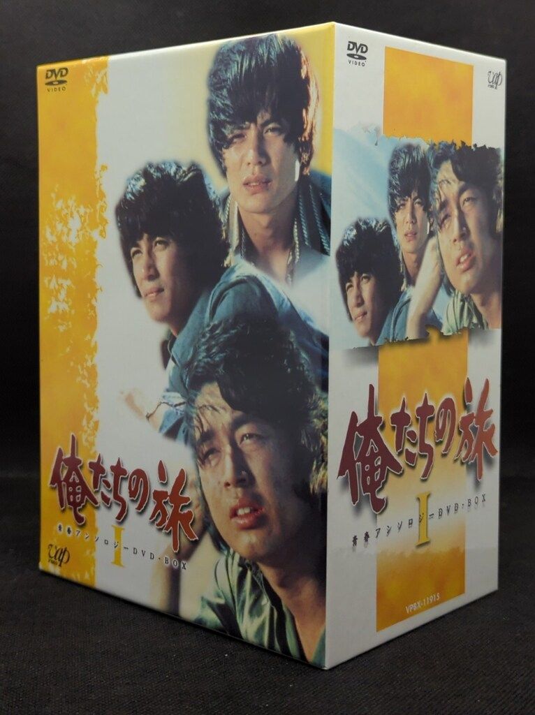 俺たちの旅 DVD-BOX 1.2 俺たちの旅 DVD-BOX 1.2 俺たちの旅 DVD 全12巻 俺