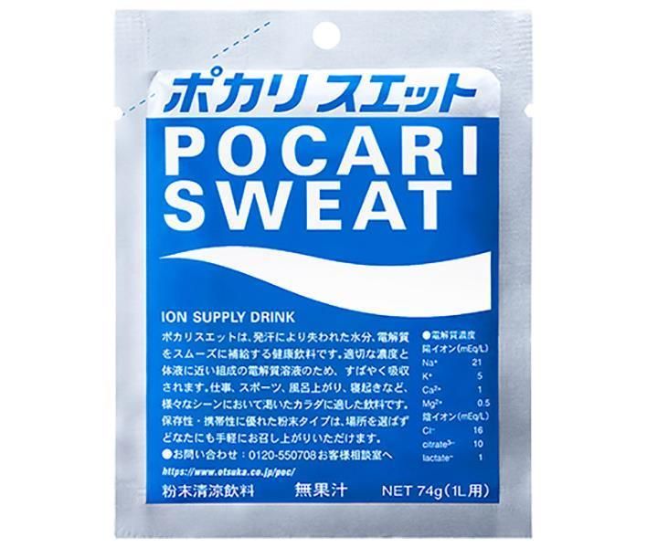 大塚製薬 ポカリスエット 1L用粉末 74g×100袋入× 2ケース ｜ 粉末 1l スポーツドリンク スポーツ飲料 熱中症対策