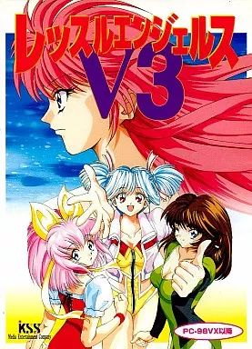 PC-9801　3.5インチソフト　レッスルエンジェルス V1[3.5インチ版] 駿河屋 -【アダルト】<中古>レッスルエンジェルス SPECIAL [3.5