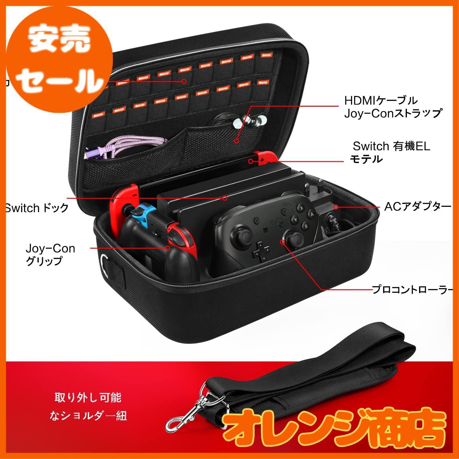 Switch/Switch有機elモデル対応】 iVoler Switch ケース