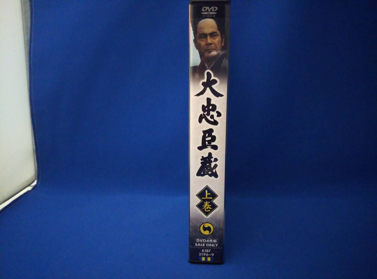 DVD 大忠臣蔵 上巻 - メルカリ