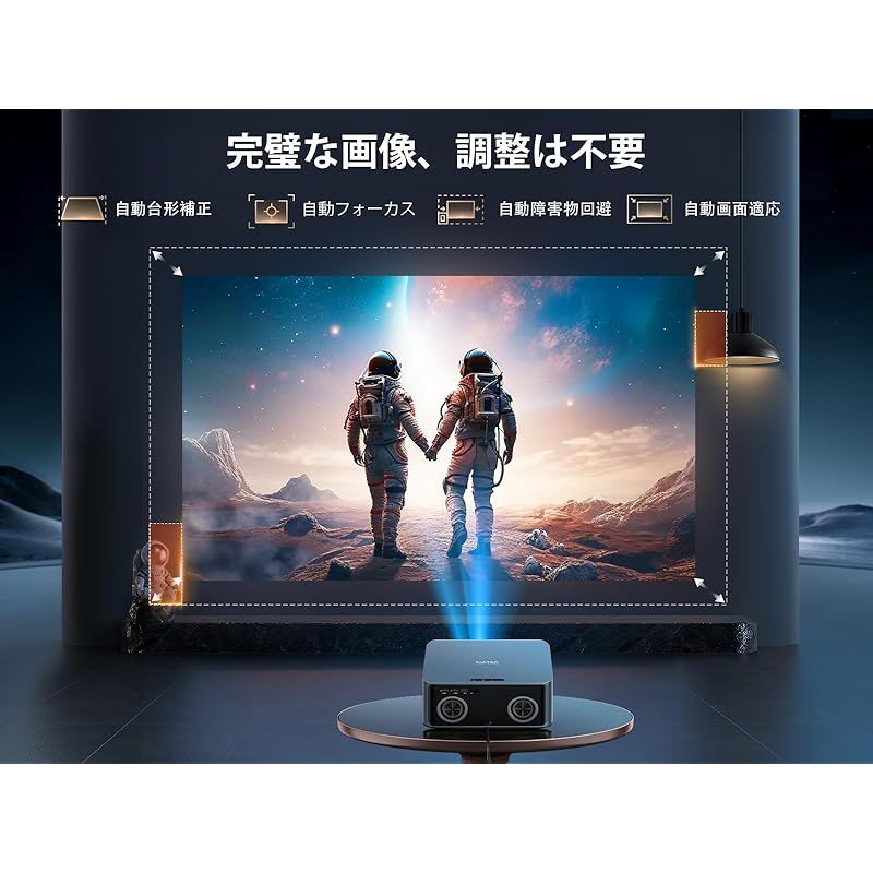 プロジェクター 4K【Netflixライセンス&36WDoIby対応】 1200ASNI 高