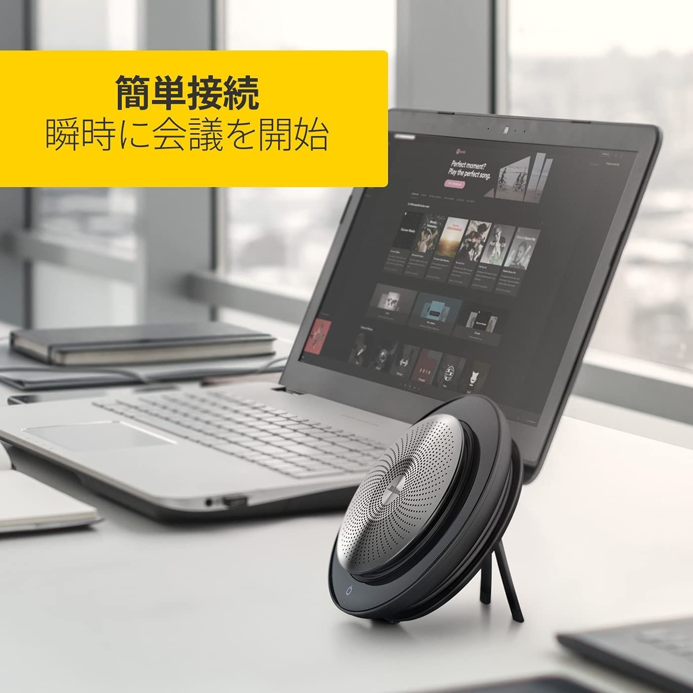 Jabra Speak 710 MS マイクロソフト認定スピーカーフォン - Miroku