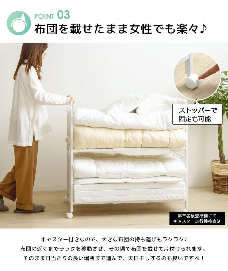 布団収納ラック