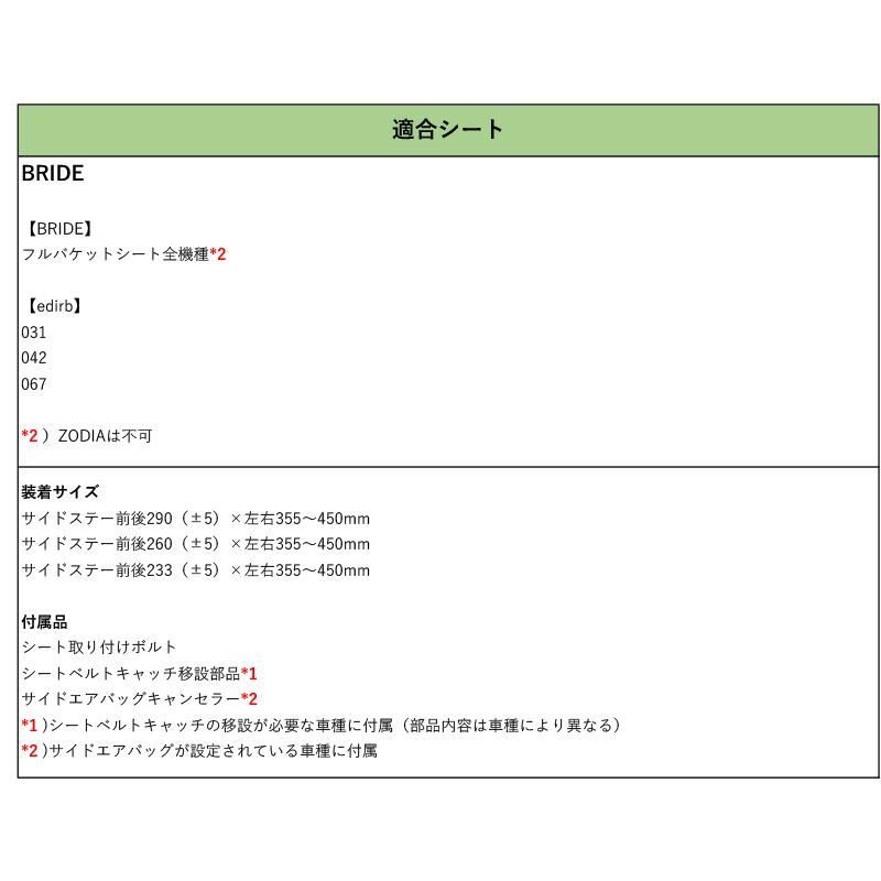 BRIDE_フルバケ L235S L245S エッセ用シートレール 4ポジション N SPORT製 保安基準適合 FFCRYSTALESIA_COM
