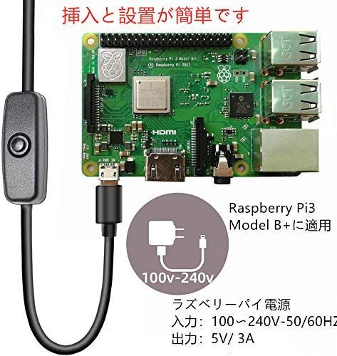 ラスト1点】Pi Pi Pi b+適用（Raspberry Model 3、Pi 3 Raspberry Raspberry スイッチ付き  電源アダプター ラズベリーパイ3b+ 2、タブレット、スマホにも対応可能） アダプター AC 3A 5V 3b+電源 - メルカリ