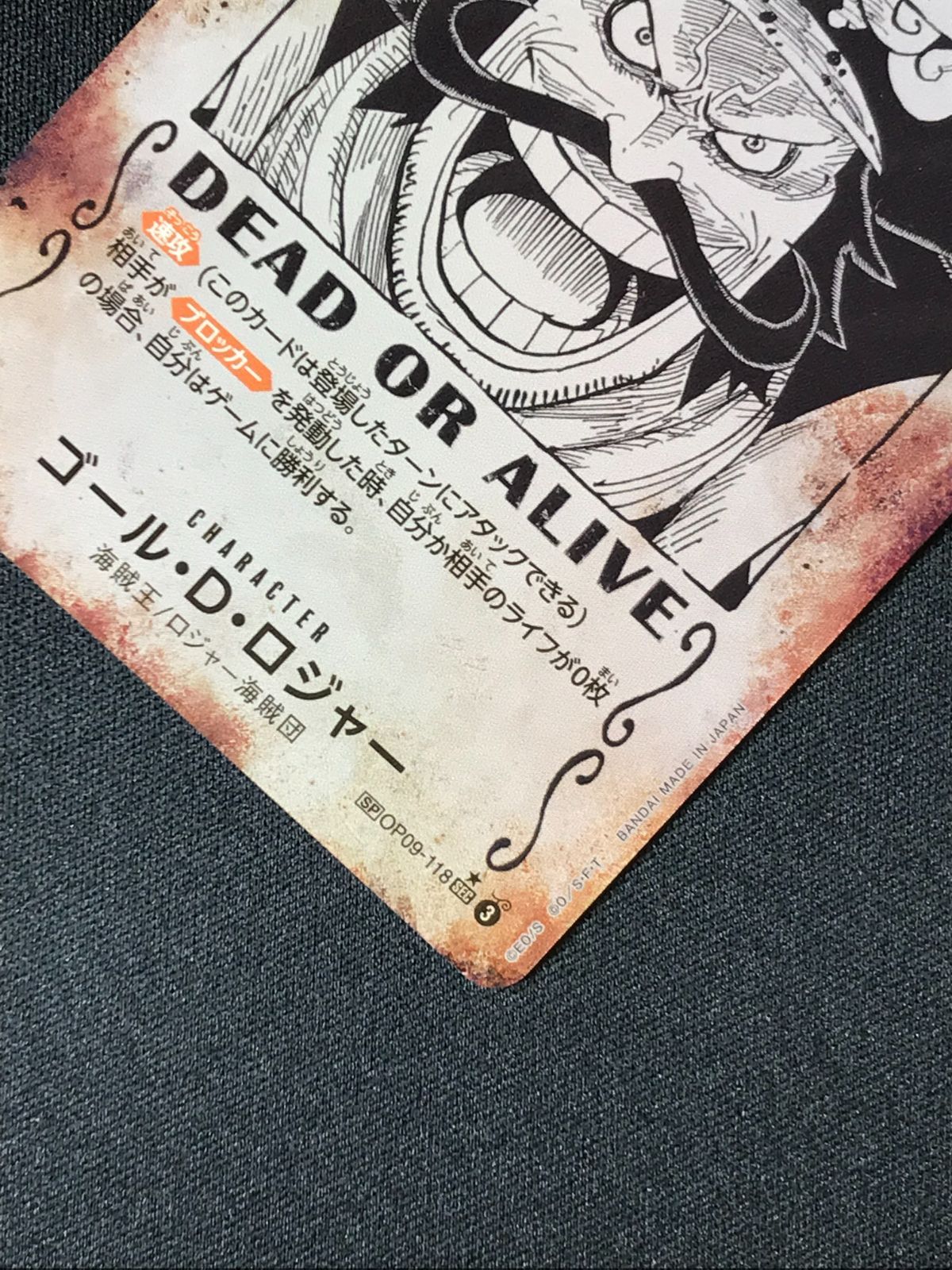 ワンピース カードゲーム ワンピ ゴール・D・ロジャー