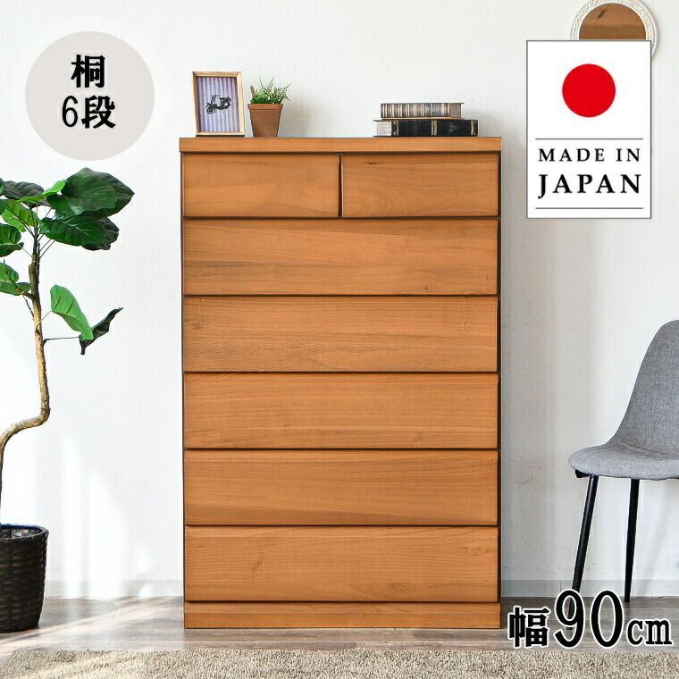 幅90 木製ハイチェスト 洋服タンス ナチュラルカラー