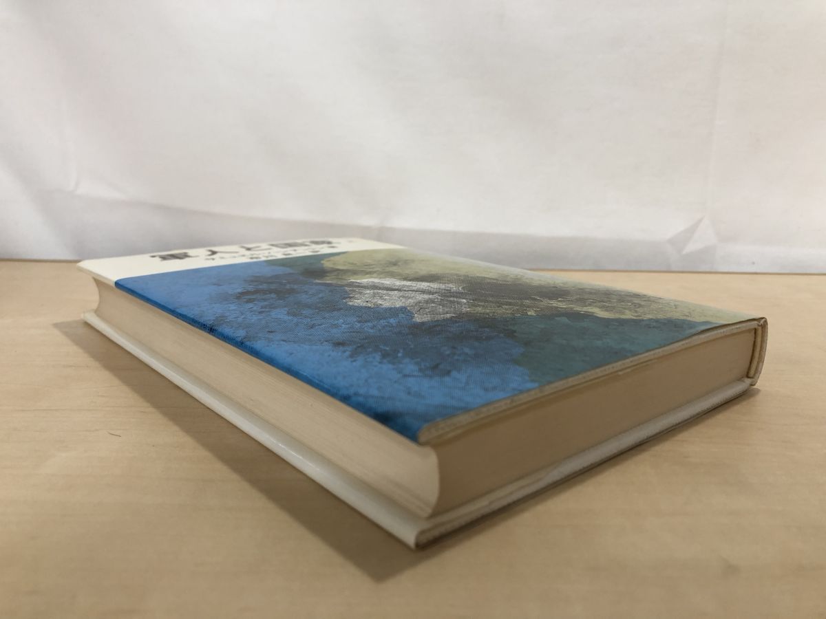 【中古】 軍人と国家 上 新装版/原書房/サミュエル・Ｐ．ハンチントン 軍人と国家 上 サミュエル・ハンチントン ／著 市川良一／訳 原