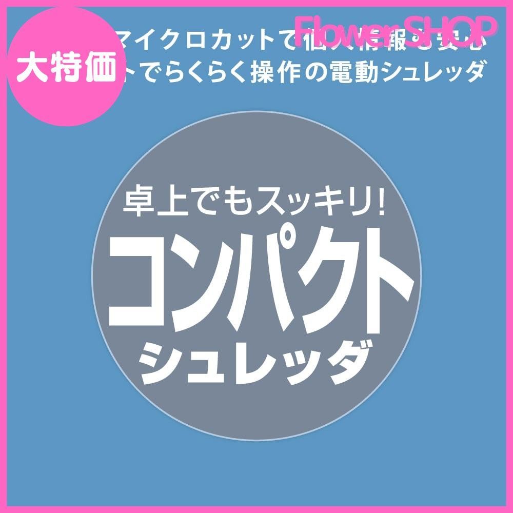 大 ナカバヤシ シュレッダー 家庭用 電動 マイクロカット ホワイト Z1206 SKLAD-KIRPICHA_RU