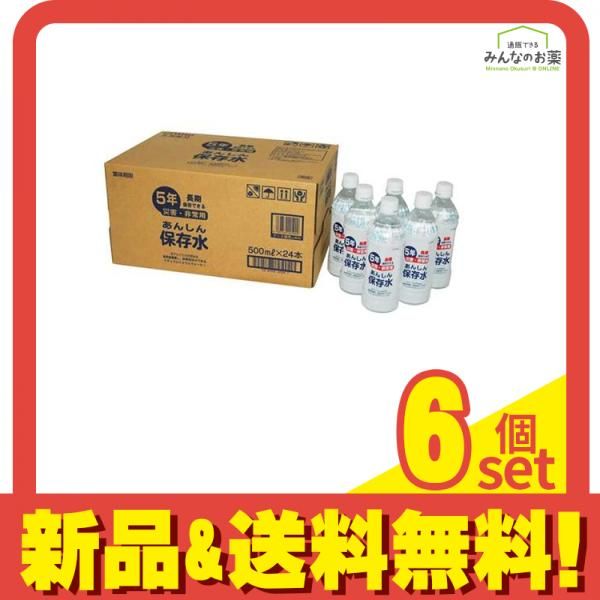 五洲薬品 あんしん保存水 500mL× 24本入 6個セット