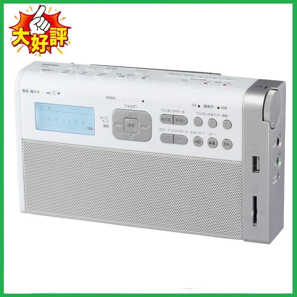 電子機器 東芝 ワイドFM/AMラジオホワイトTOSHIBA TY-RHR1-W 