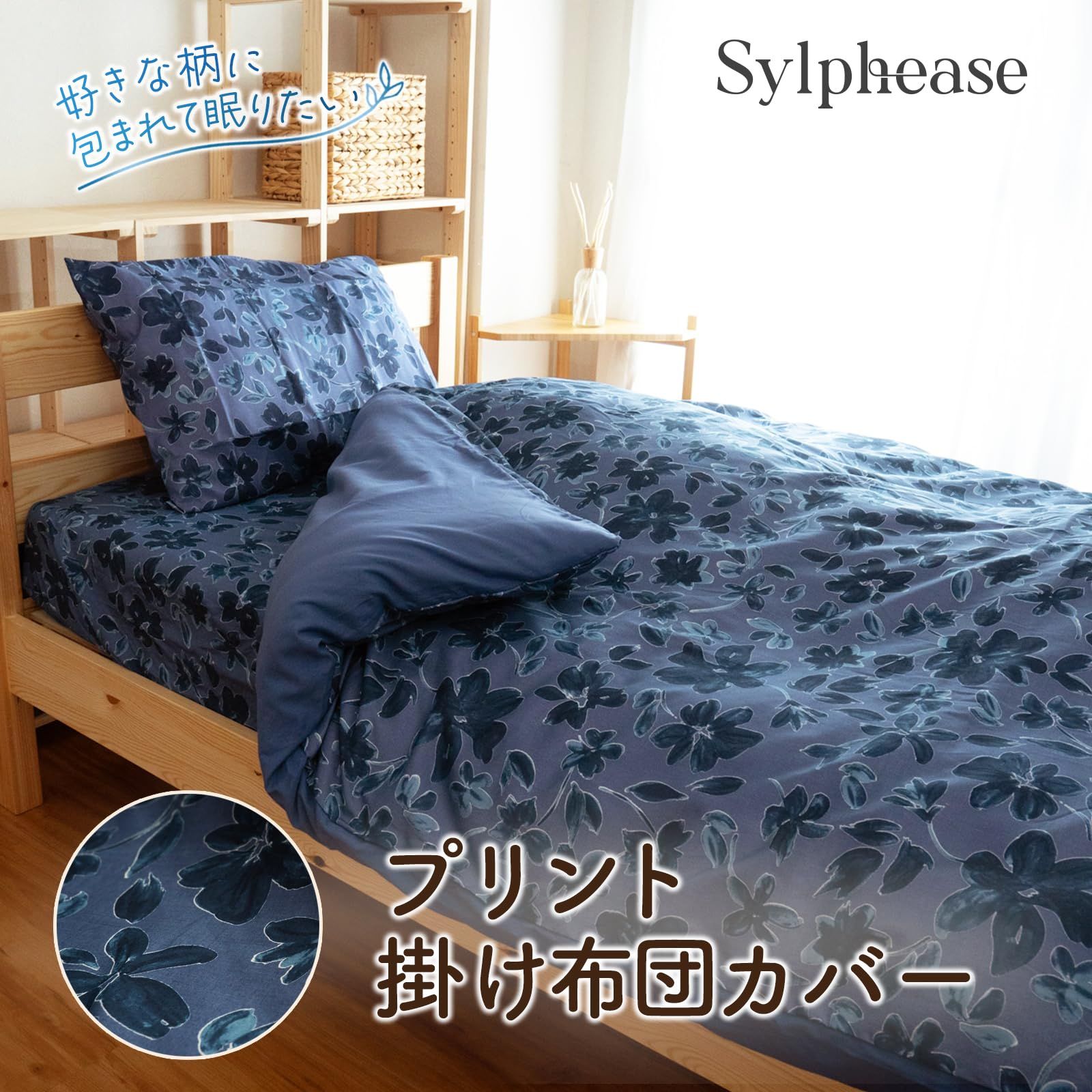  花柄掛け布団カバー 150x210cm ネイビー 数量限定】150×210cm 花柄 かけ布団カバー ネイビー 布団カバー 北欧