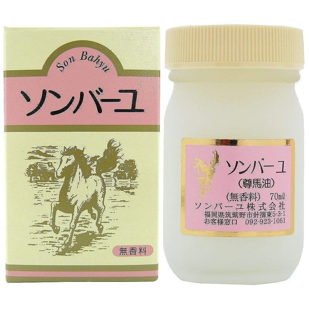 ソンバーユ 無香料 70ml ６個セット