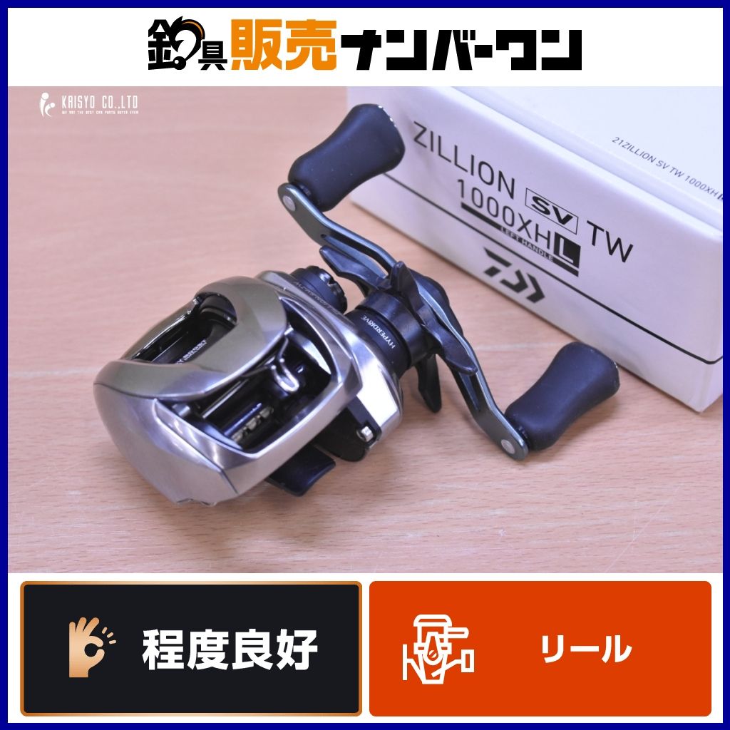 ダイワ 21 ジリオン SV TW 1000XHL ベイトリール DAIWA ZILLION