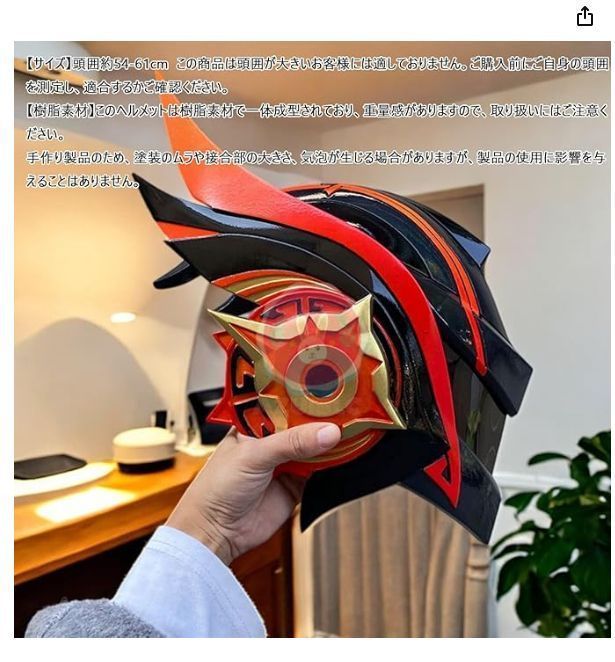 コスプレ道具