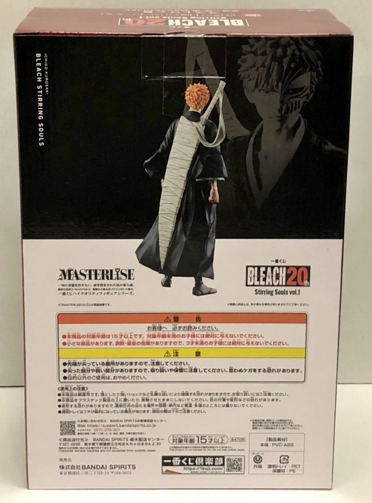 一番くじ BLEACH ブリーチ Stirring A賞 ラストワン 黒崎一護 28.【未開封】ラストワン賞 黒崎一護 虚 一番くじ BLEACH