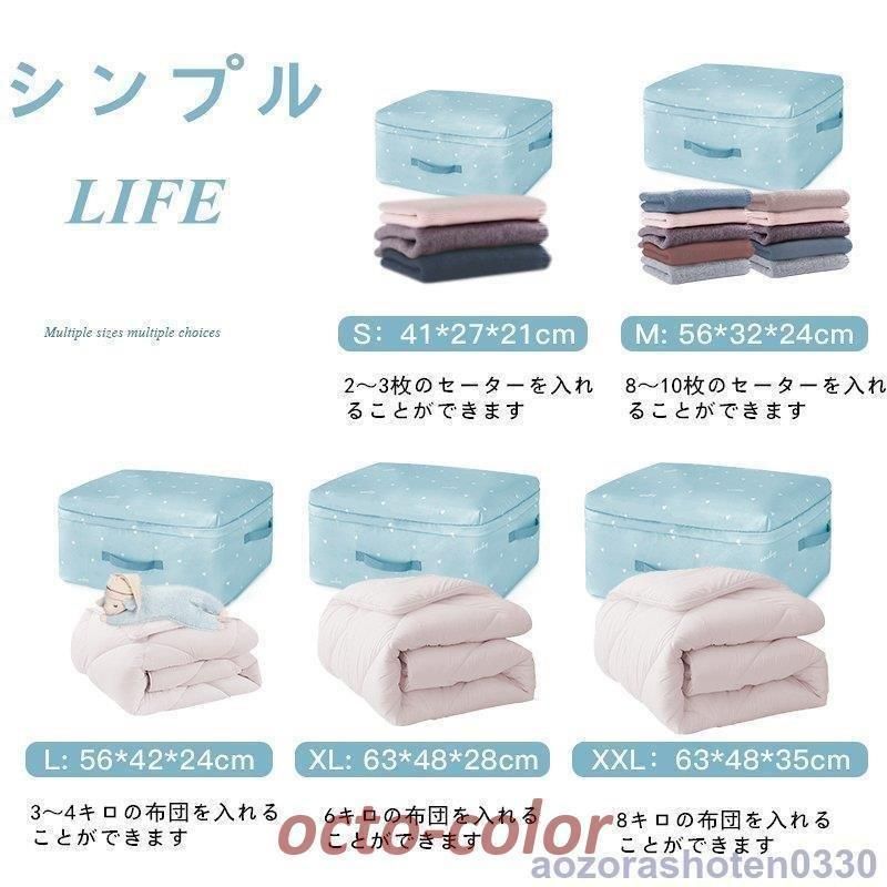 衣類収納