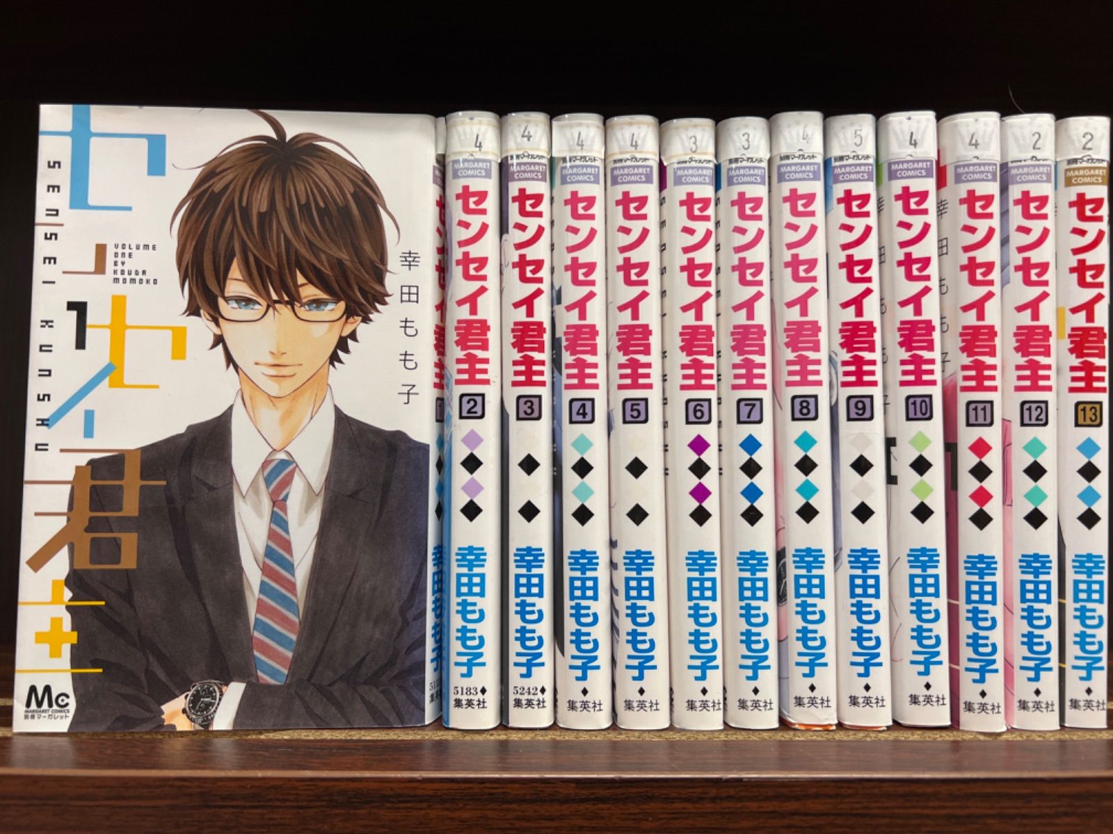 センセイ君主 1-13 全巻 73％以上節約 - 全巻セット