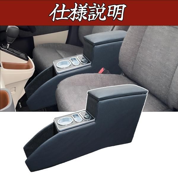 シエンタ10系 ハイブリッドZ用アームレスト シエンタ(車) シエンタ