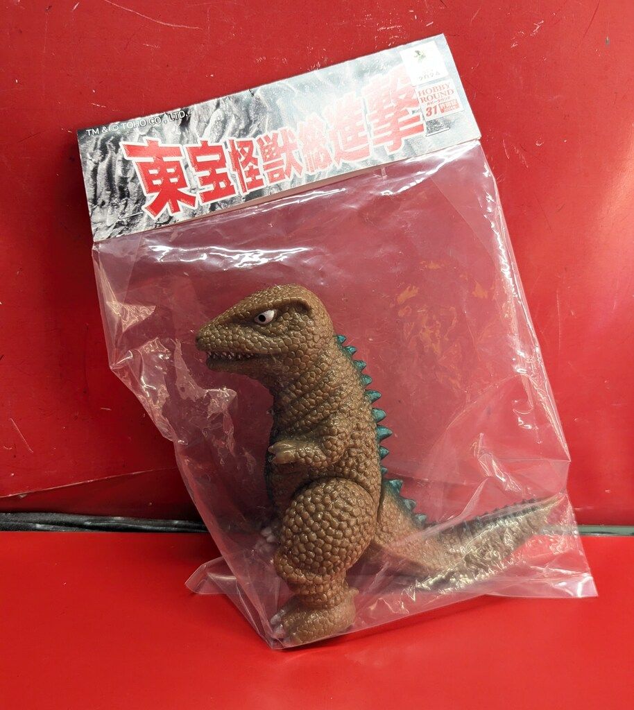 サンガッツ 東宝怪獣総進撃 ゴロザウルス 茶色成型