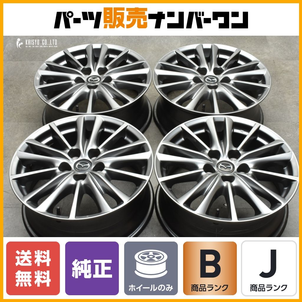 送料無料】マツダ CX-5 純正 17in 7J +45 4本セット CX-8 MAZDA3 