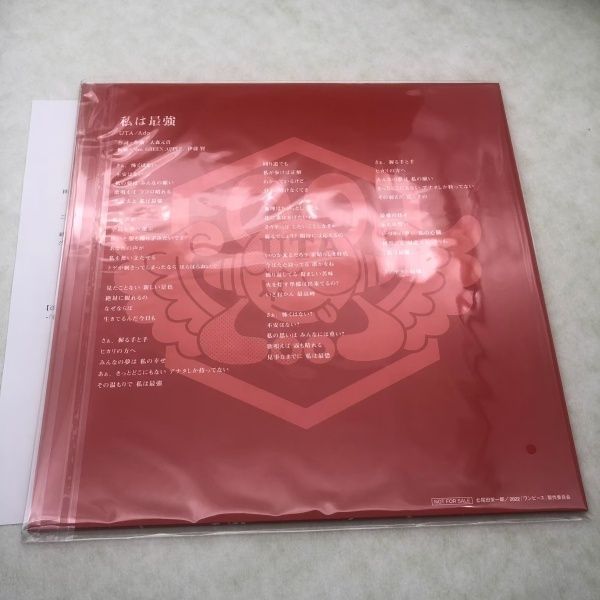 【50枚限定生産品】ワンピースRED レコード 50枚限定生産品】ワンピースRED レコード【私は最強】 - メルカリ