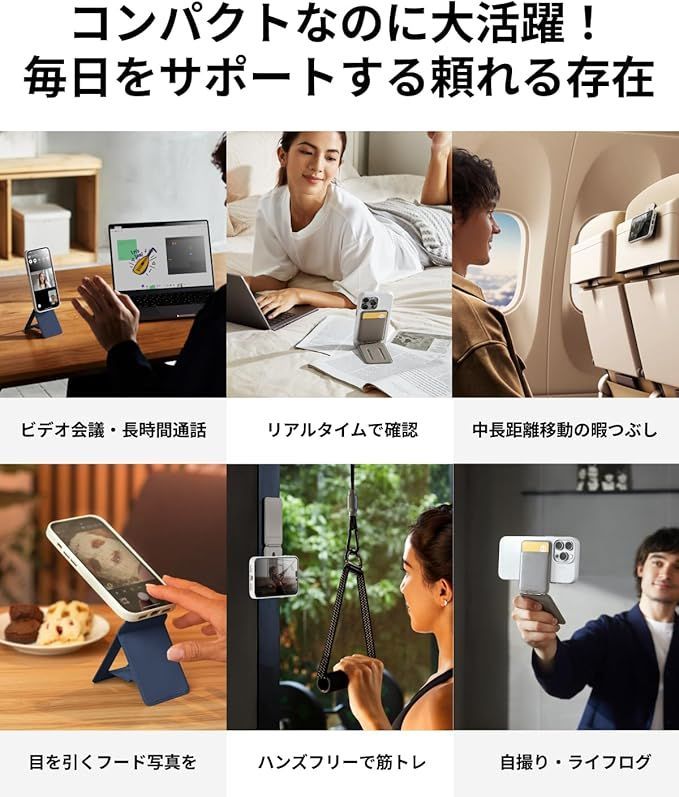 スマホスタンド 8-in-1多機能スタンド
