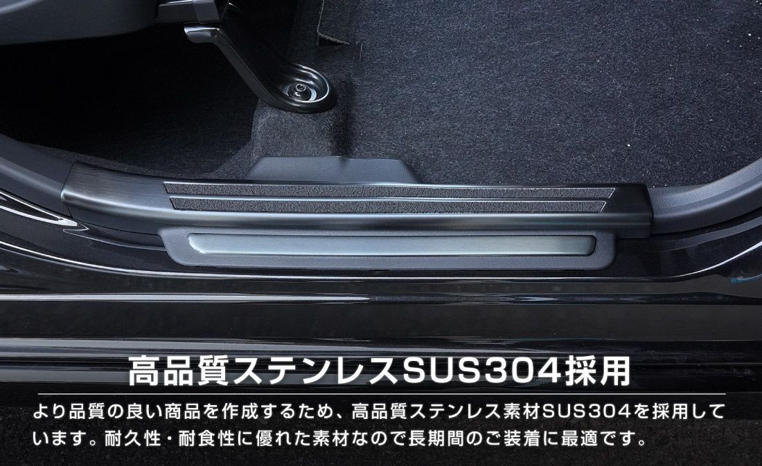 スカッフプレートカバー フロント