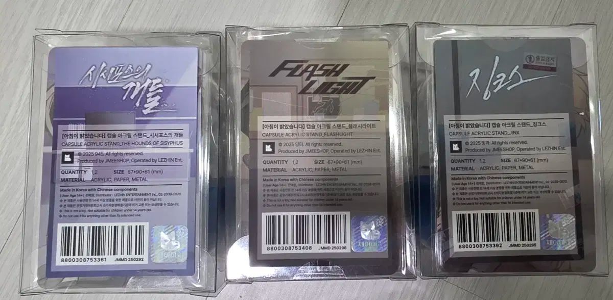 アーク Jinx フラッシュライト シシフォスの犬たち カプセル アクリル まとめ