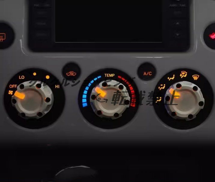 エアコンボタン 調整