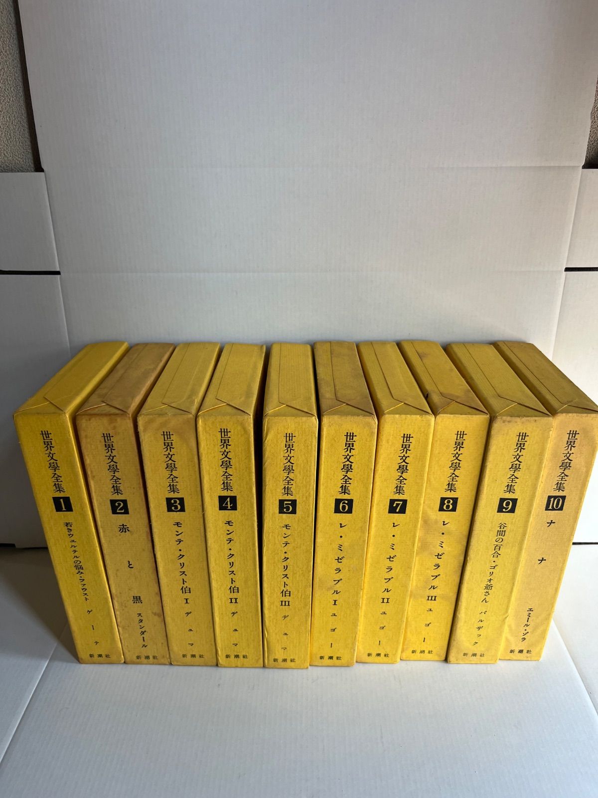 世界文學全集 全50巻 新潮社 昭和レトロ 世界文学全集 古本 古書 文学全集