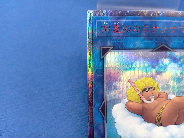 PSA10 常夏のカミナリサマー　20thシークレット　遊戯王　yu-gi-oh 常夏のカミナリサマー 20thシク 遊戯王 - メルカリ